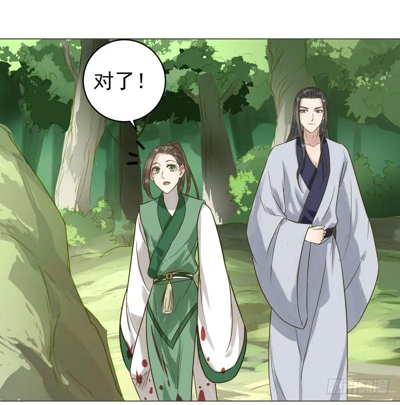 28.洗个澡有什么好看的？ 第23页