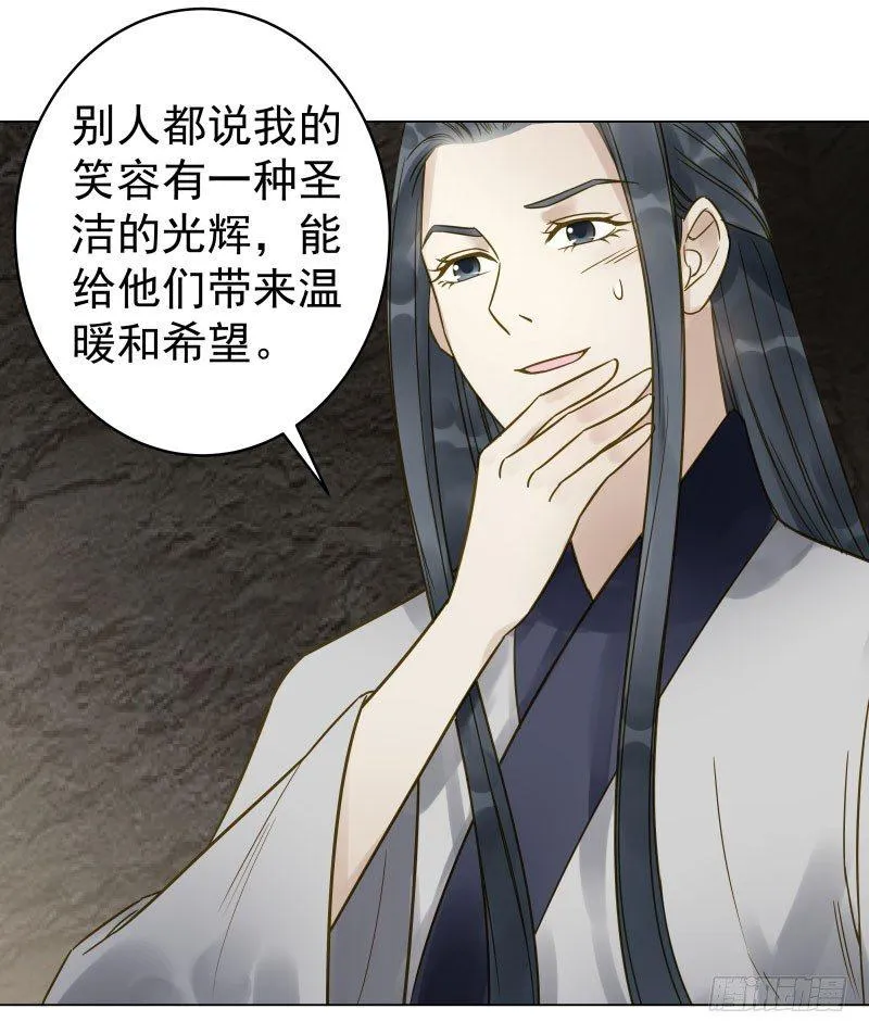 27.好大一条....?! 第19页