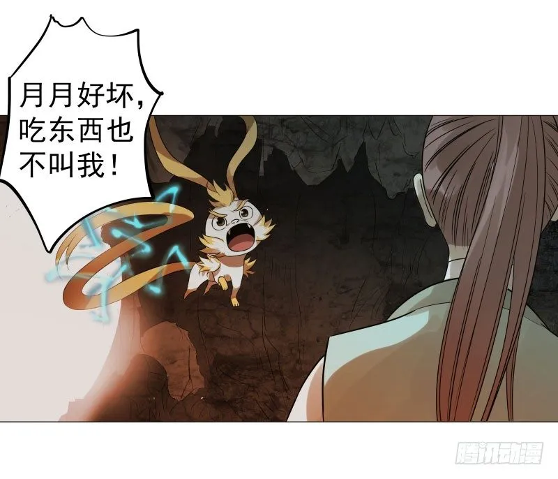23.这鸡腿...有点意思。 第25页