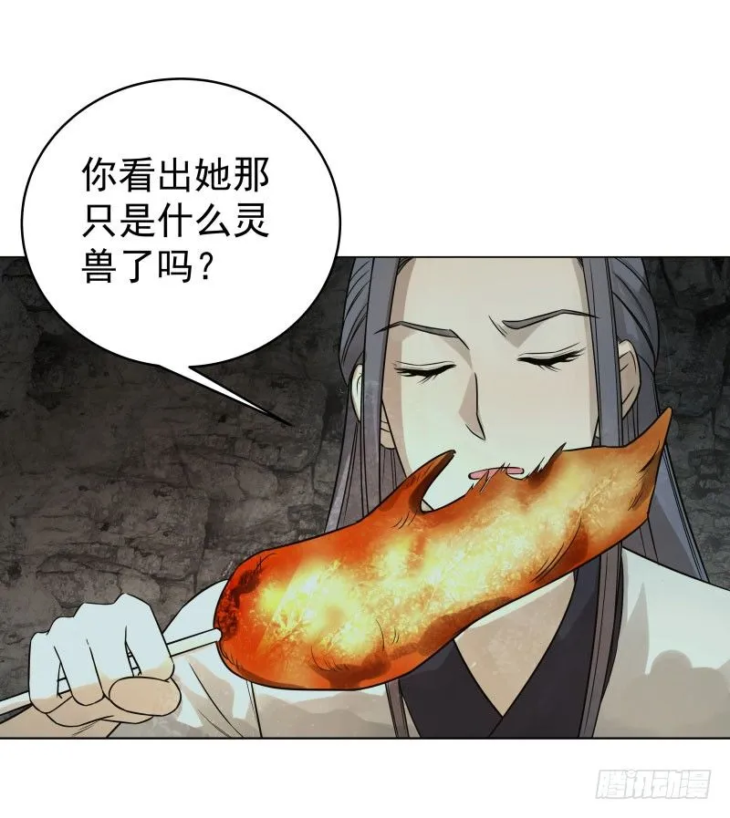 23.这鸡腿...有点意思。 第39页