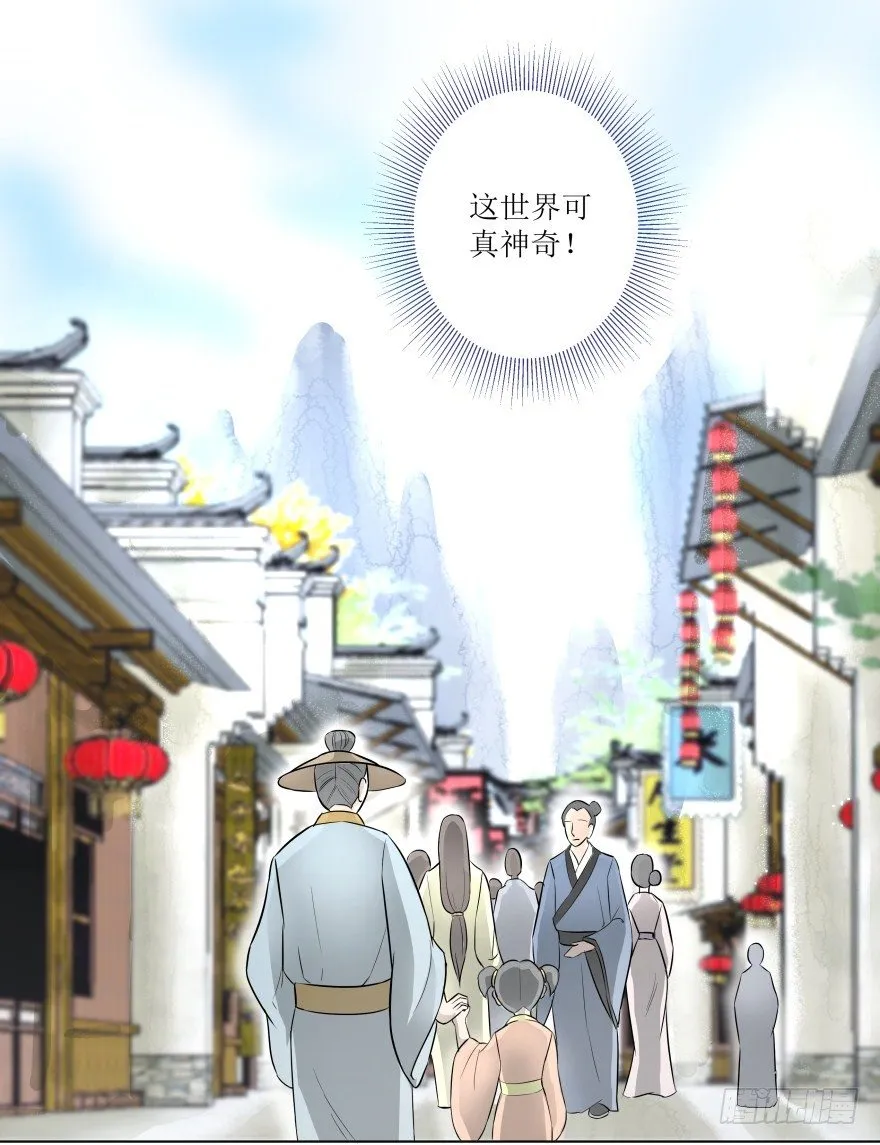 2. 冤家路窄 第1页