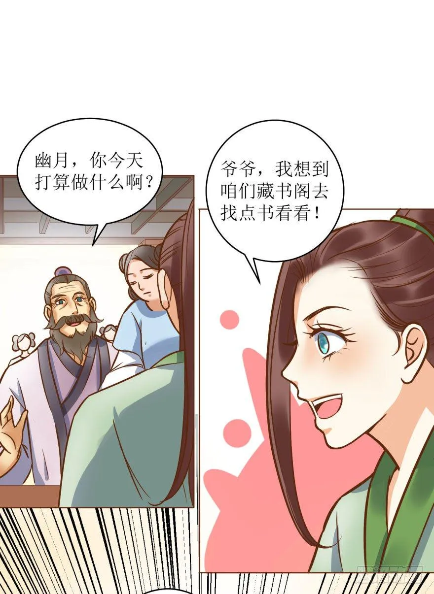 4.藏书阁 第21页