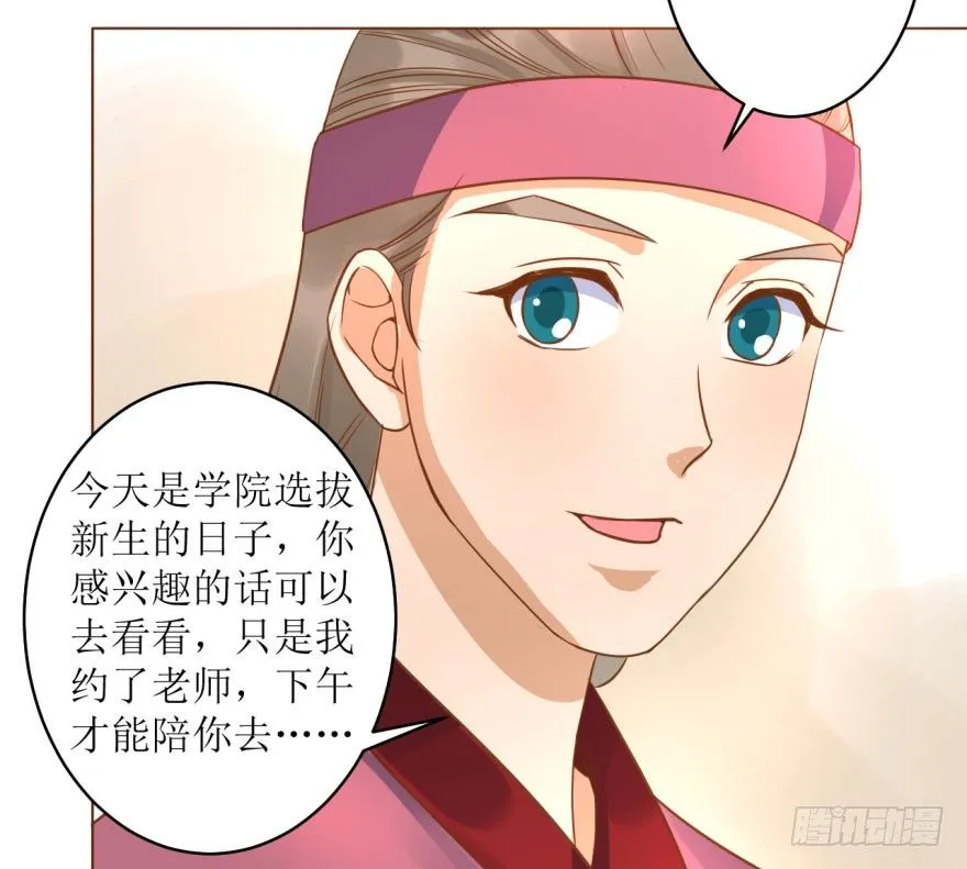 6.神秘的小盒子！ 第37页