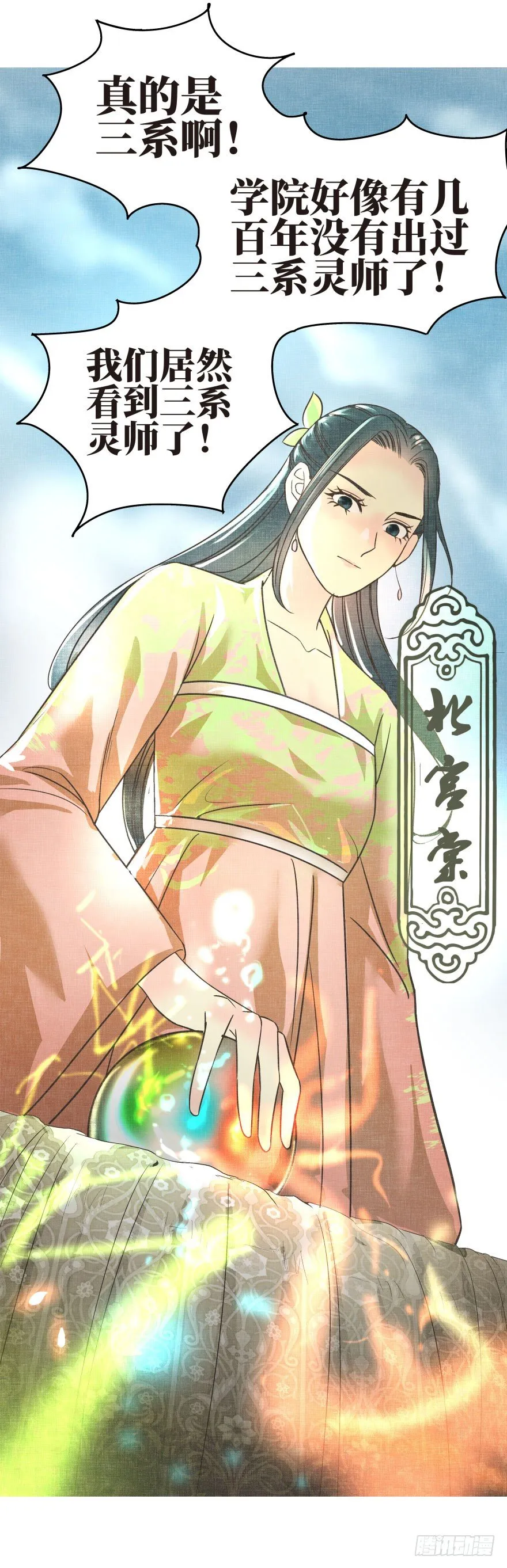 8.我的身体里有只兔子 第13页