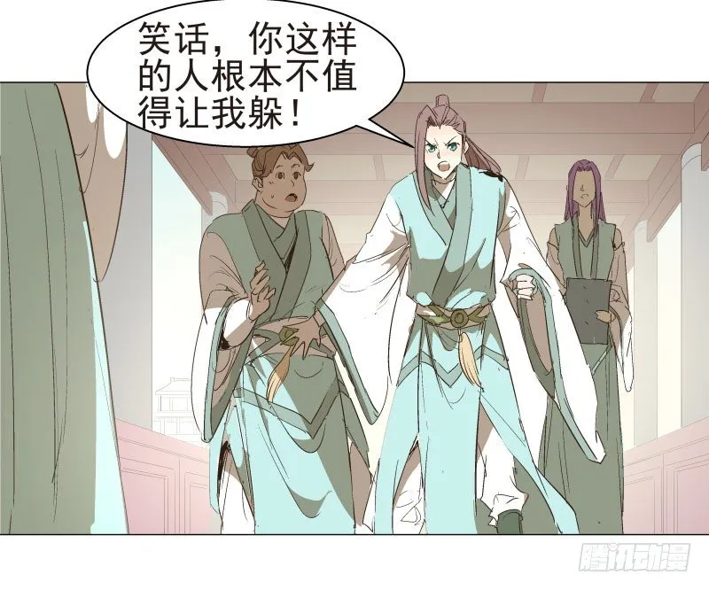 13.要打出去打！ 第25页