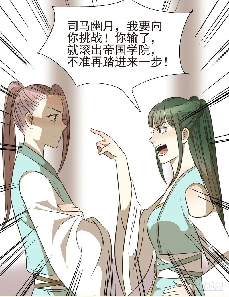 13.要打出去打！ 第27页