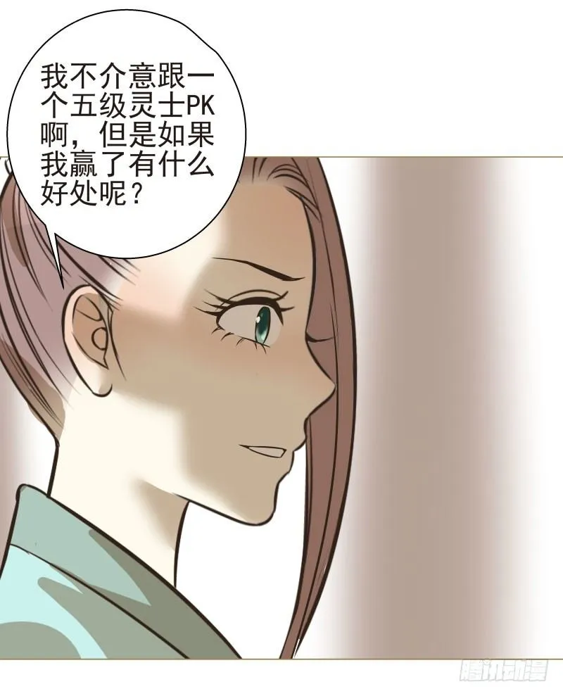 13.要打出去打！ 第28页