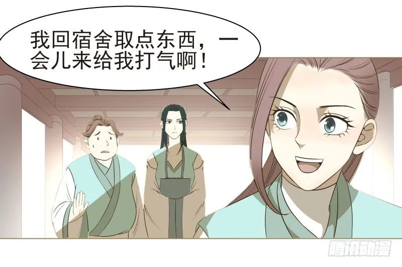 13.要打出去打！ 第34页