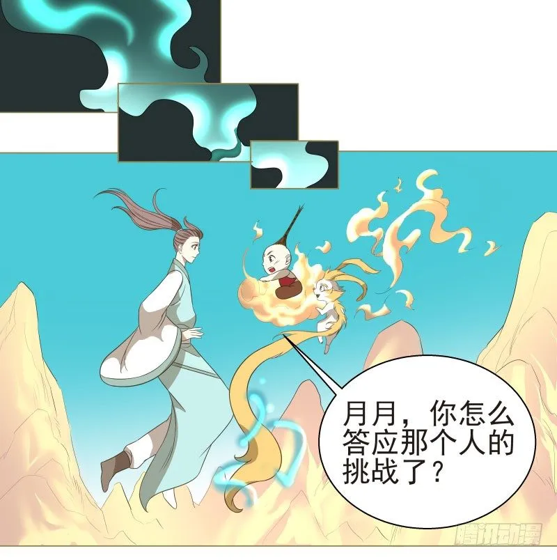 13.要打出去打！ 第37页