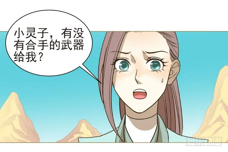 13.要打出去打！ 第38页