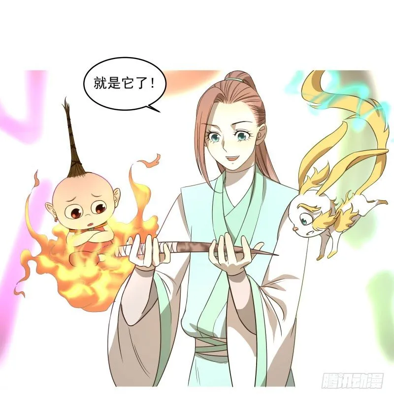 14.就问你服不服？ 第4页