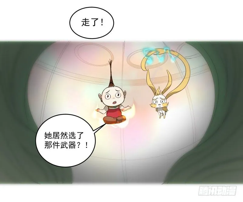 14.就问你服不服？ 第5页