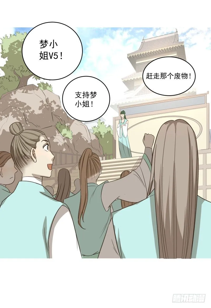 14.就问你服不服？ 第6页