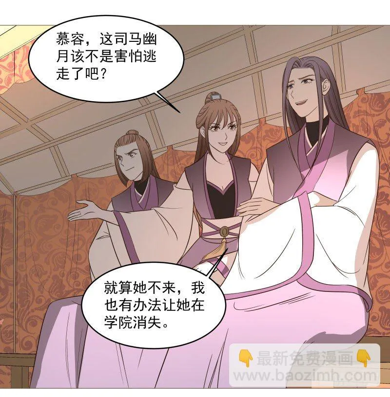 14.就问你服不服？ 第7页