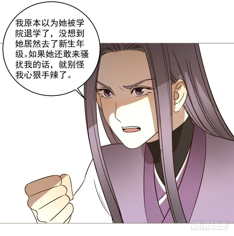 14.就问你服不服？ 第8页