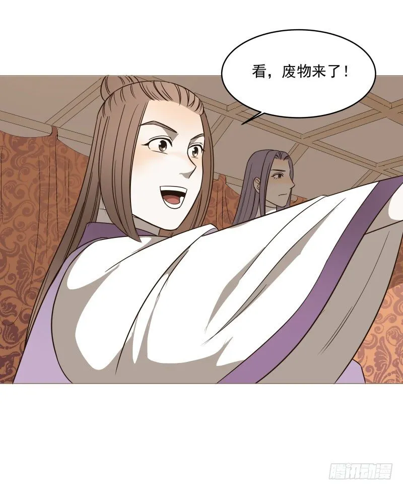 14.就问你服不服？ 第9页
