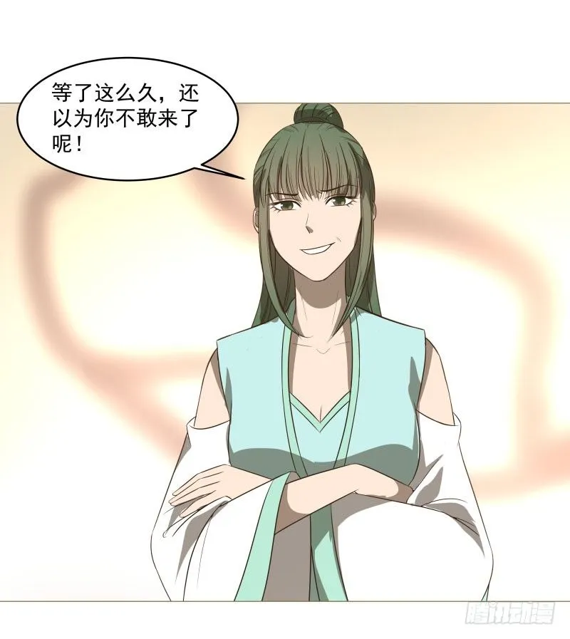 14.就问你服不服？ 第11页