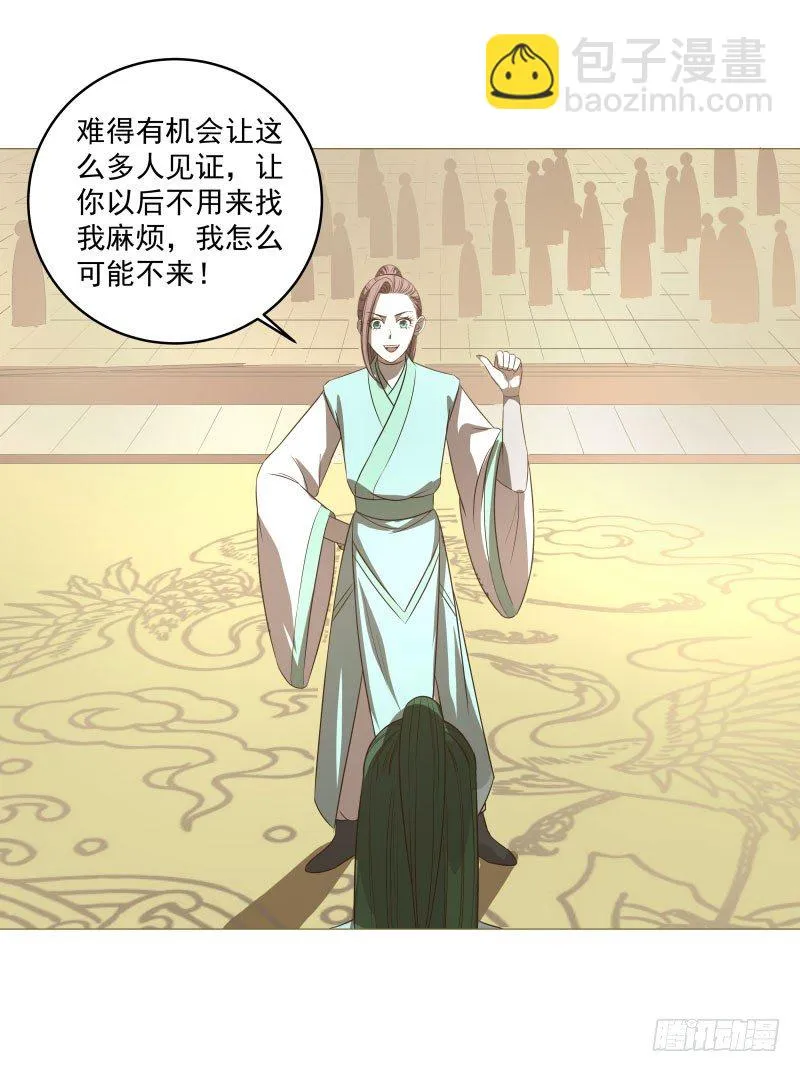 14.就问你服不服？ 第12页