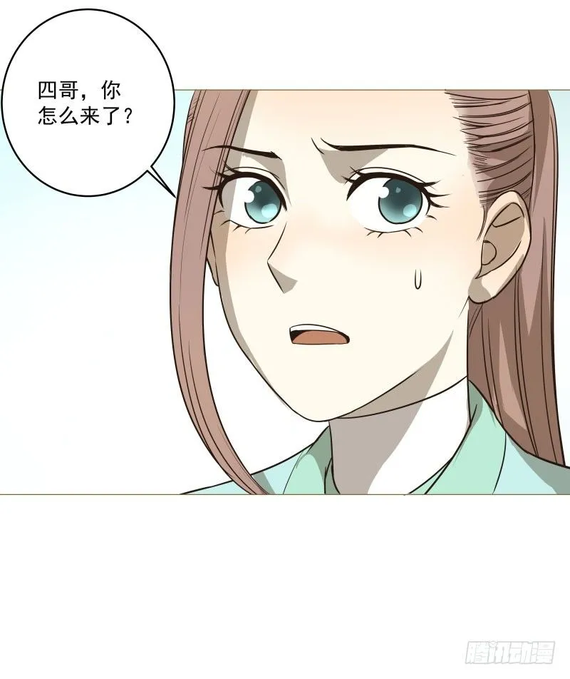 14.就问你服不服？ 第15页