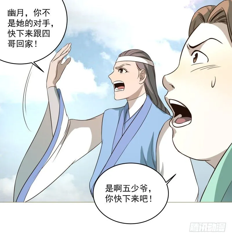 14.就问你服不服？ 第16页