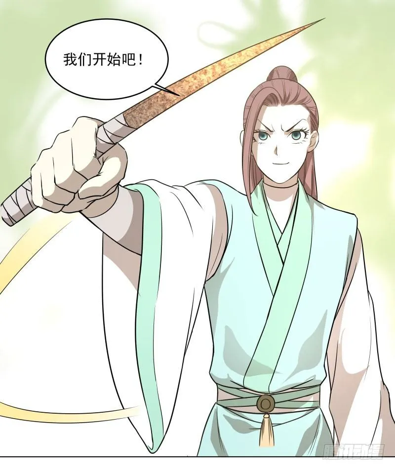 14.就问你服不服？ 第19页