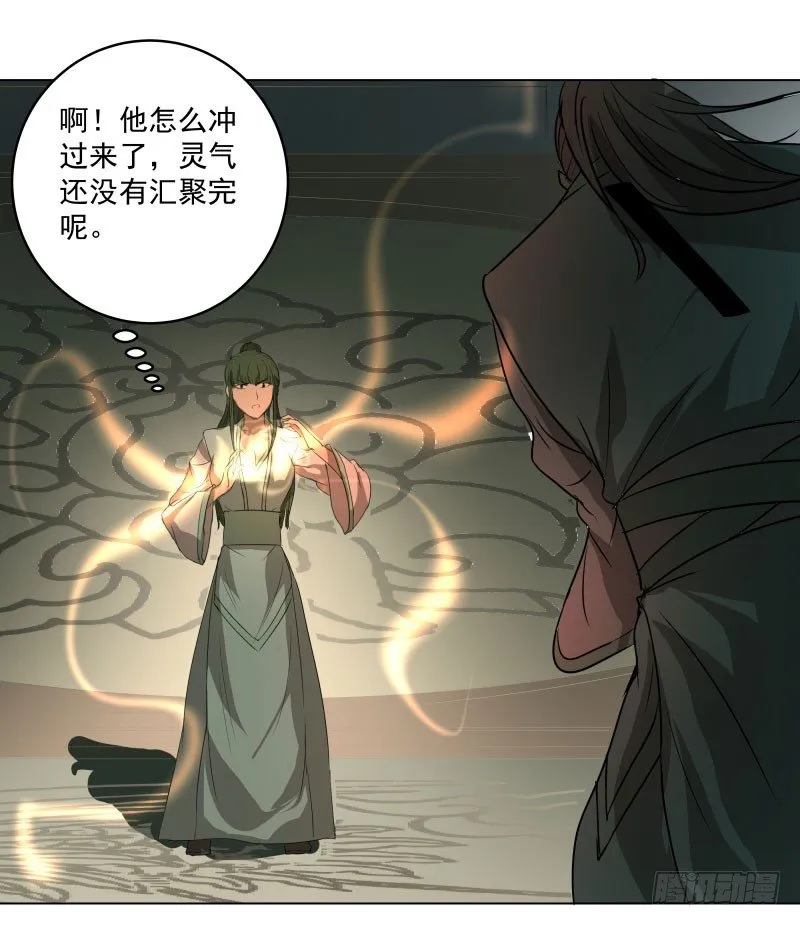 14.就问你服不服？ 第29页