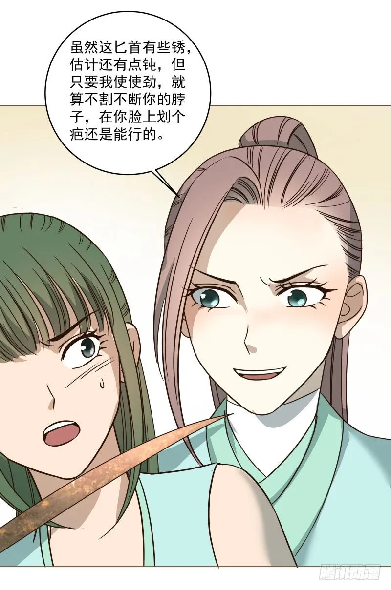 14.就问你服不服？ 第35页