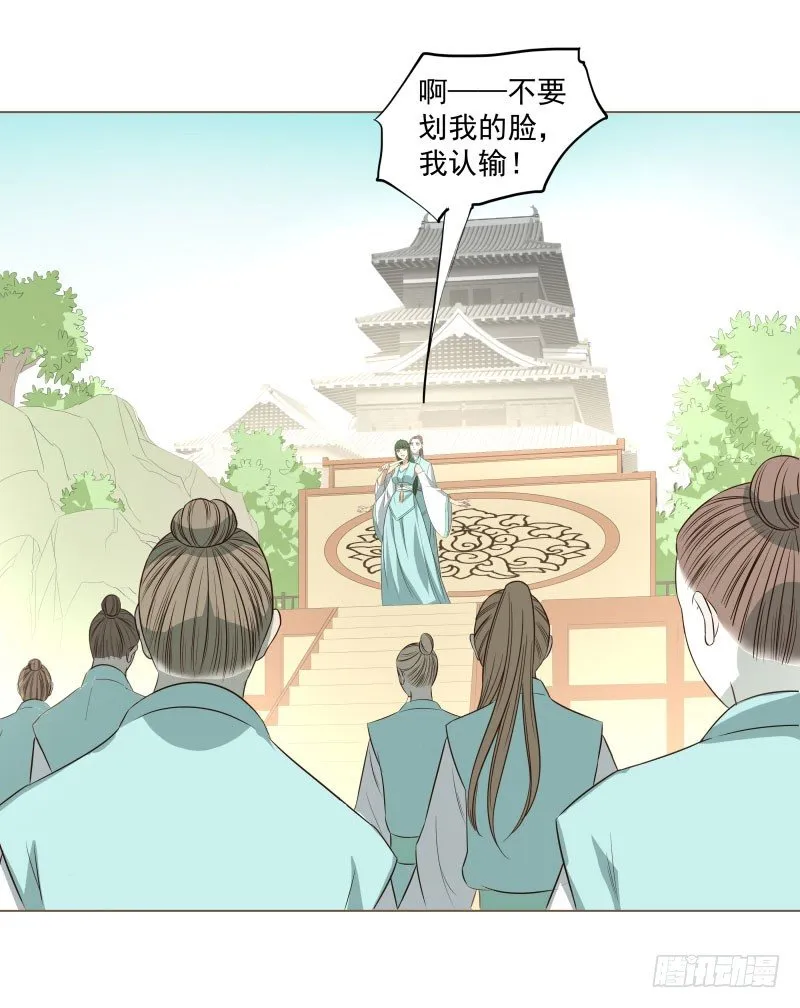 14.就问你服不服？ 第36页