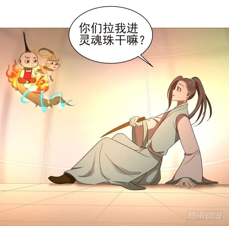 15.我要变得更强！ 第21页
