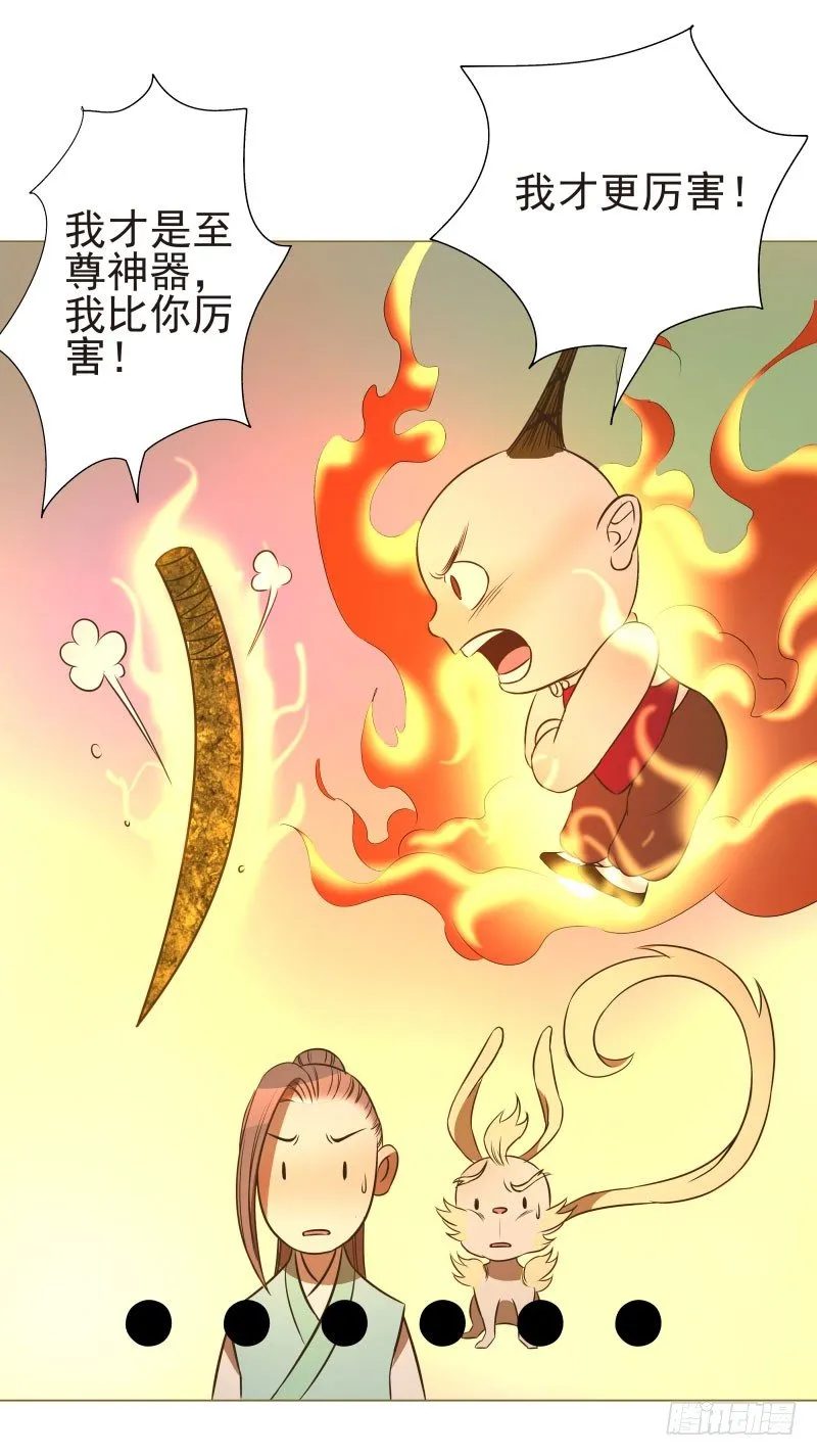 15.我要变得更强！ 第28页