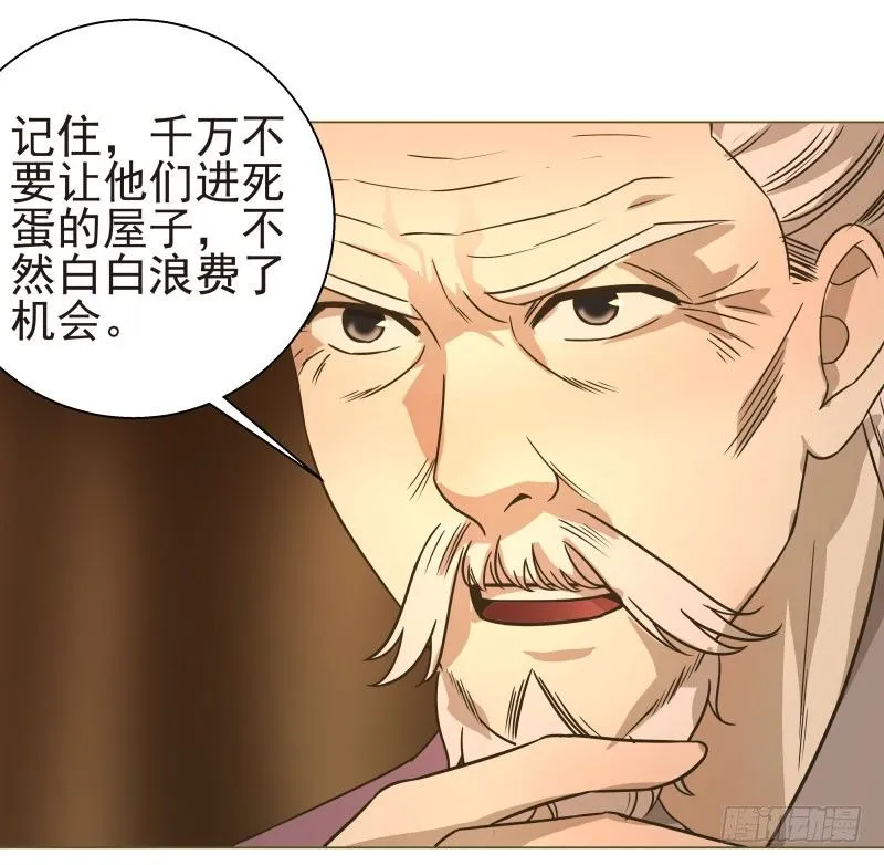 17.除掉司马幽月！？ 第11页