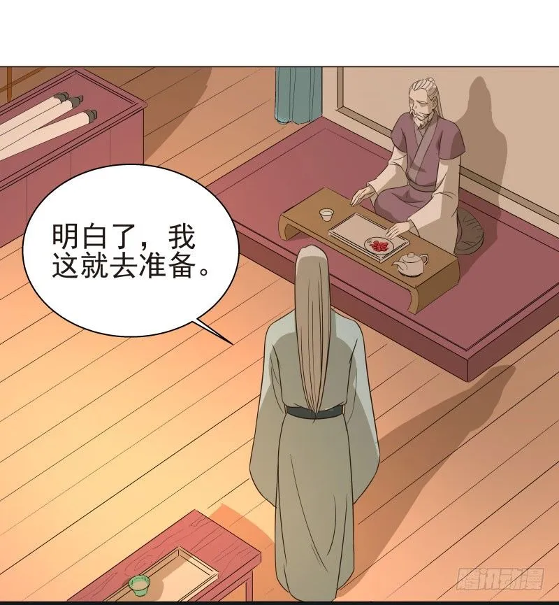 17.除掉司马幽月！？ 第14页