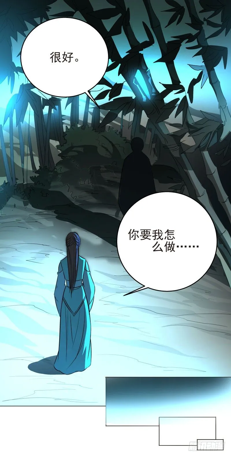 17.除掉司马幽月！？ 第22页