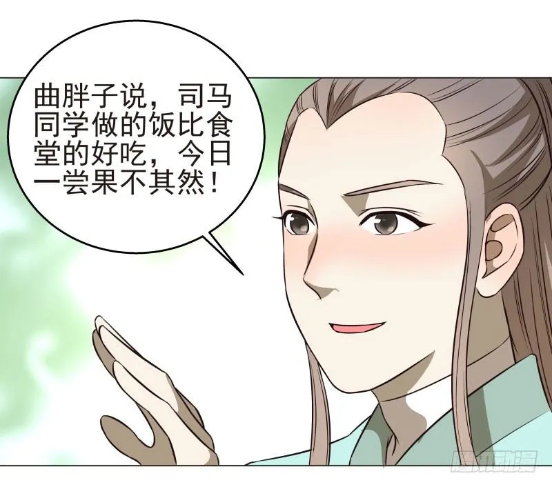 17.除掉司马幽月！？ 第25页