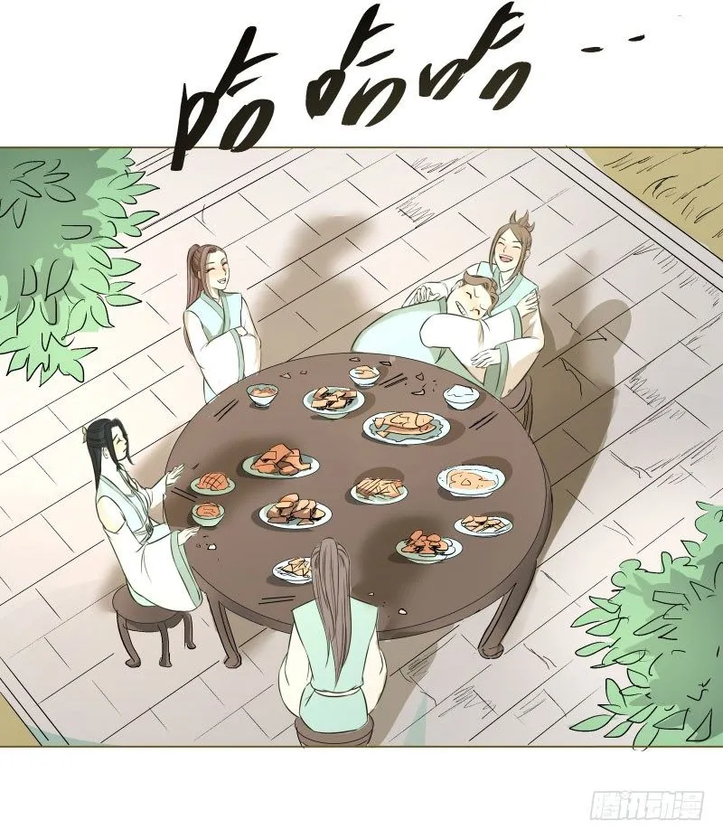 17.除掉司马幽月！？ 第37页