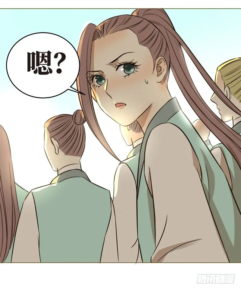 17.除掉司马幽月！？ 第43页