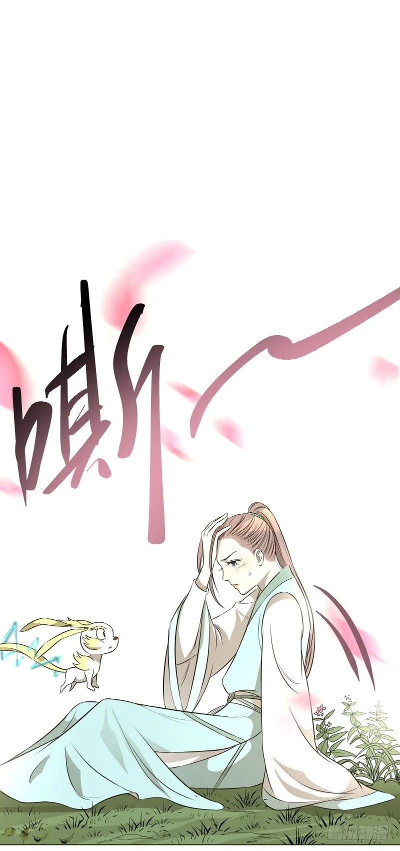 19.红色的兽蛋！ 第23页