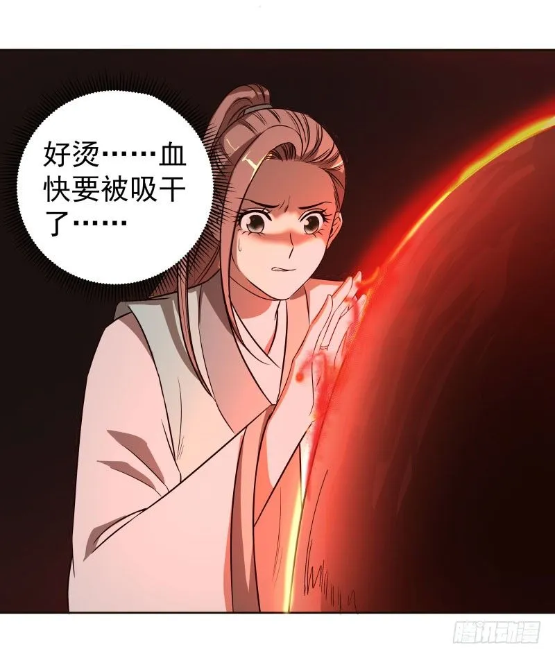 20.五彩的池子？！ 第2页