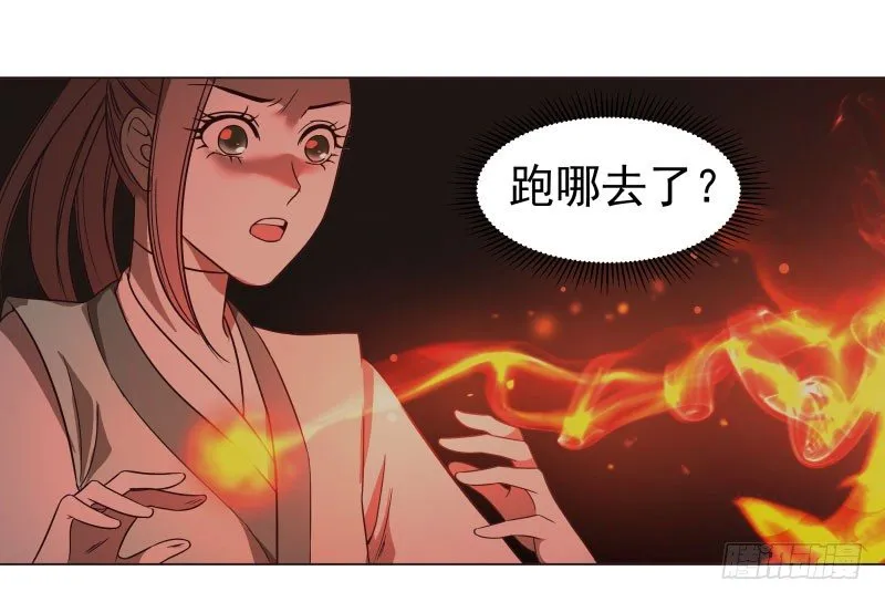 20.五彩的池子？！ 第7页