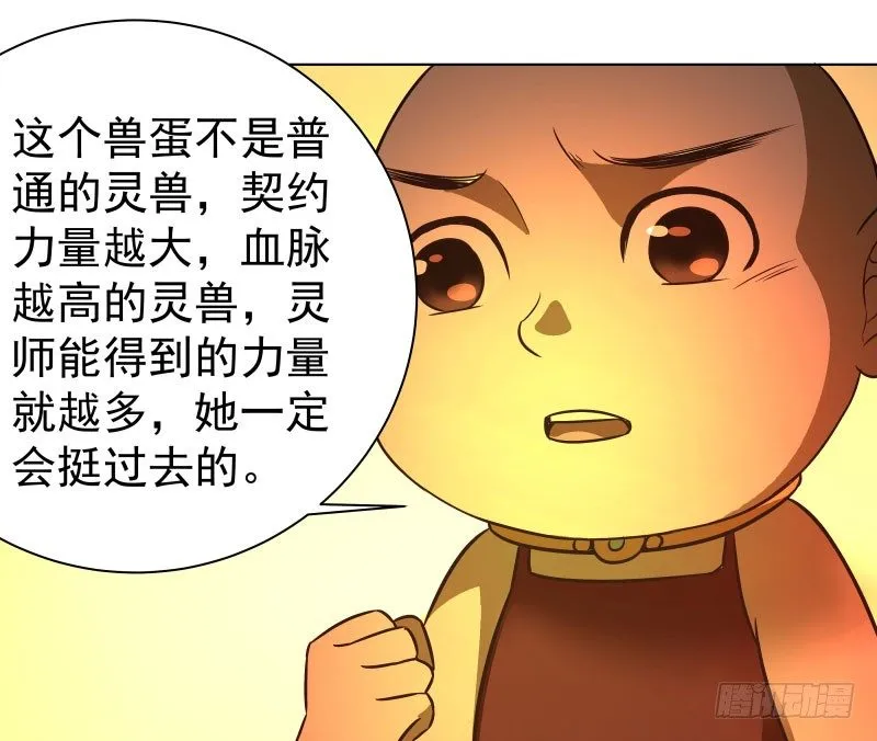 20.五彩的池子？！ 第12页