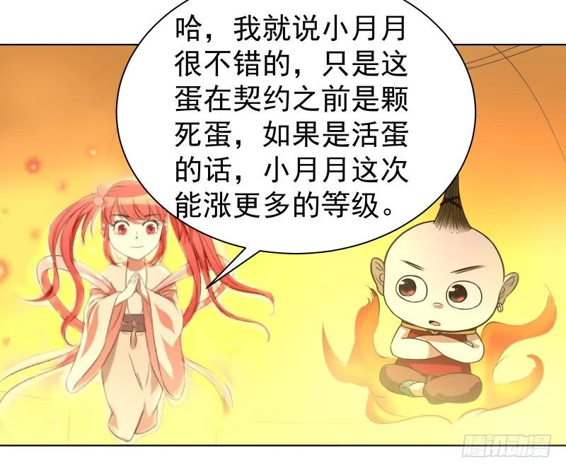 20.五彩的池子？！ 第13页