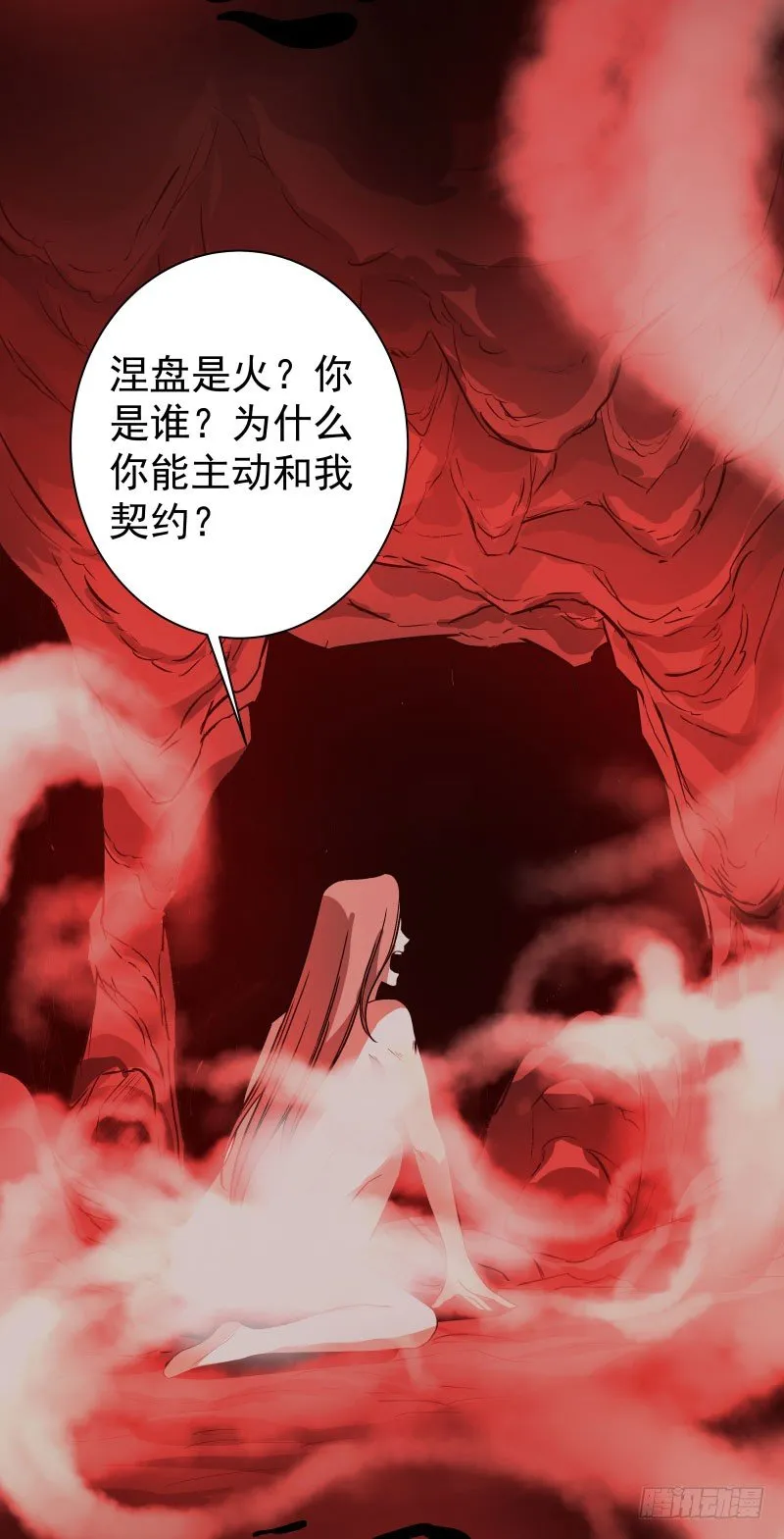 20.五彩的池子？！ 第17页