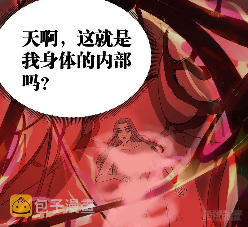 20.五彩的池子？！ 第22页