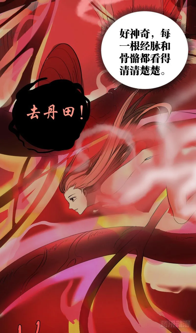 20.五彩的池子？！ 第23页