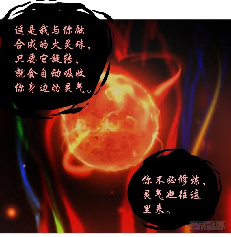 20.五彩的池子？！ 第27页