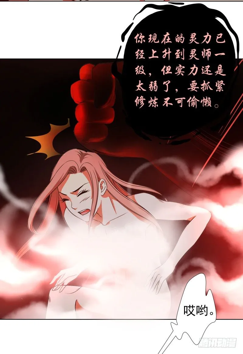 20.五彩的池子？！ 第29页