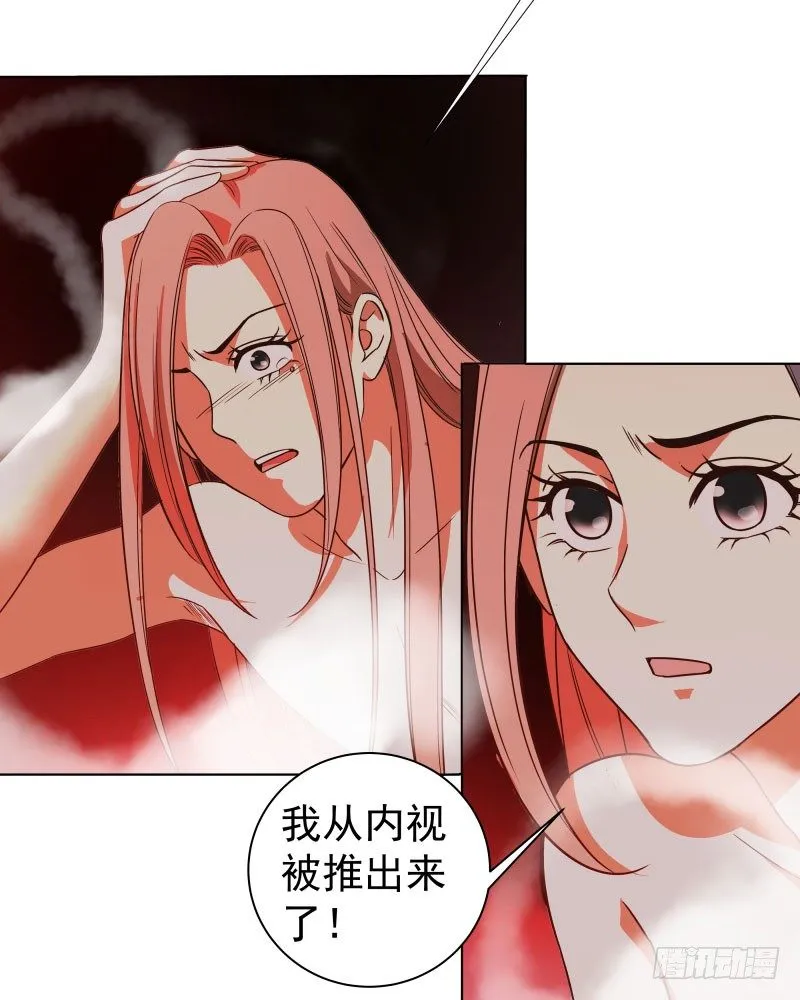 20.五彩的池子？！ 第30页