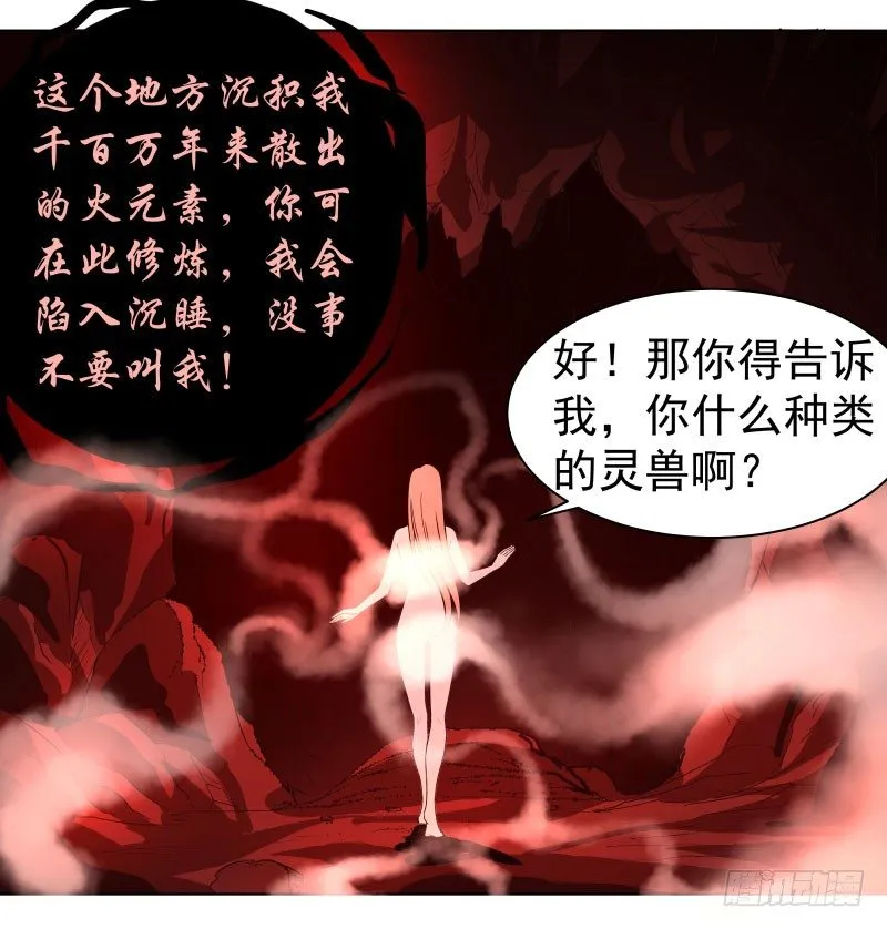 20.五彩的池子？！ 第31页