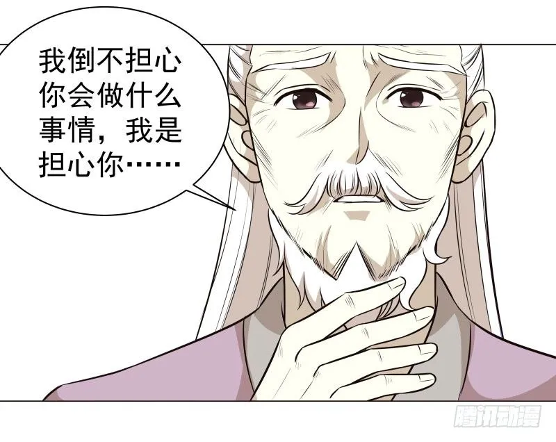 20.五彩的池子？！ 第42页