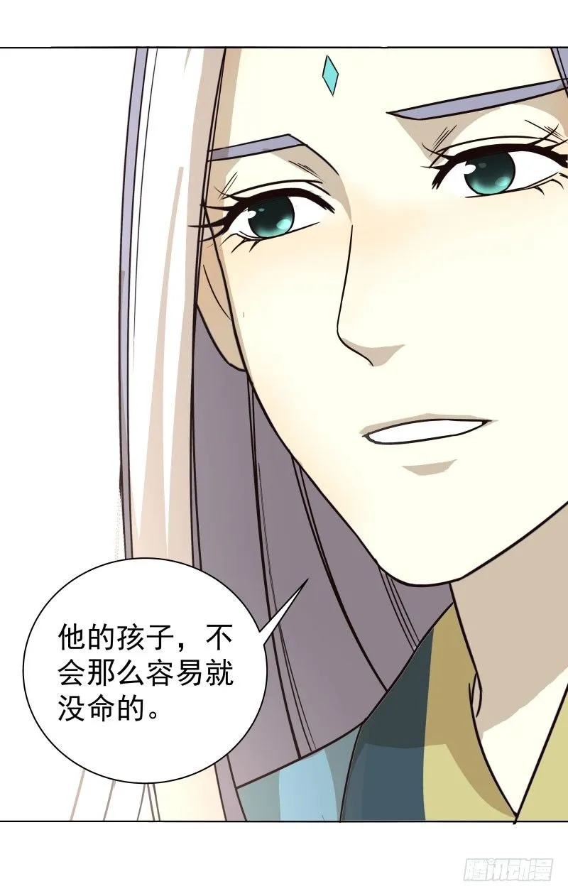 20.五彩的池子？！ 第44页